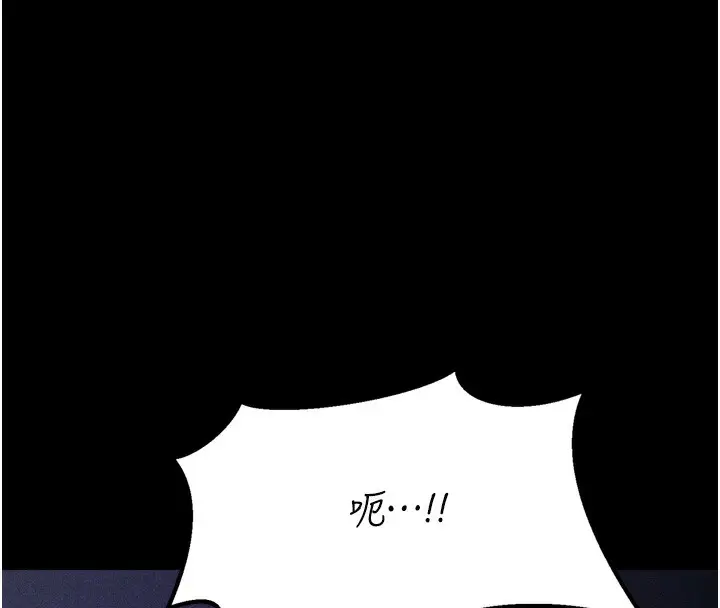 漫画《选手村》第24话第12张图