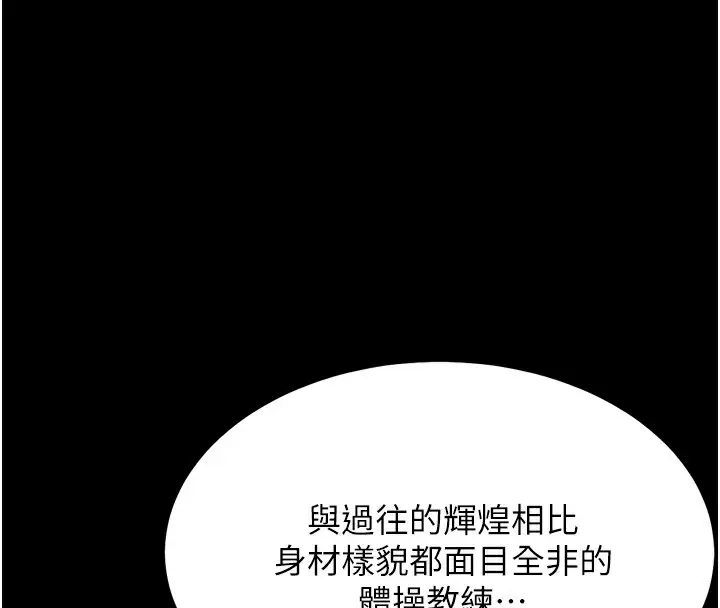 漫画《选手村》第24话第121张图