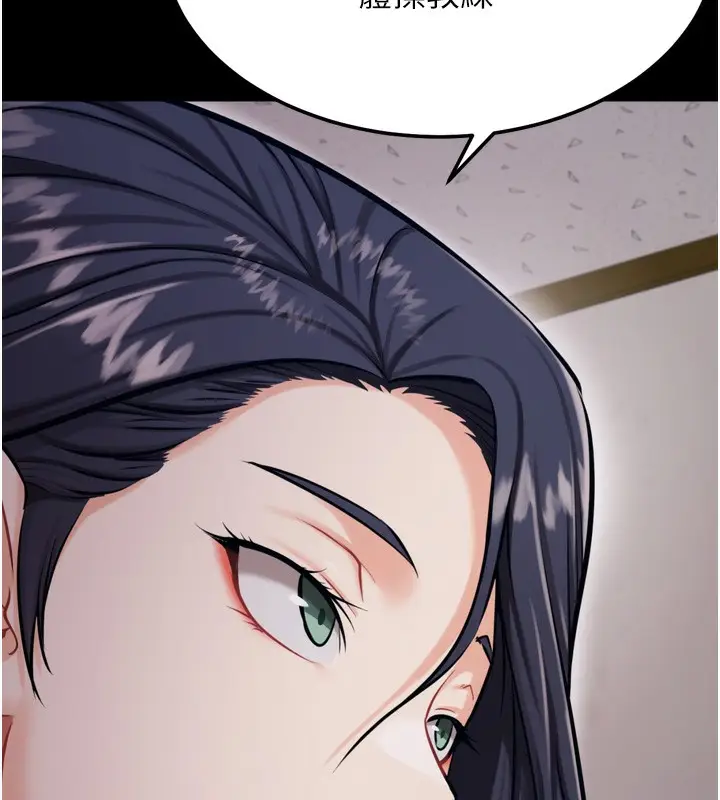 漫画《选手村》第24话第122张图