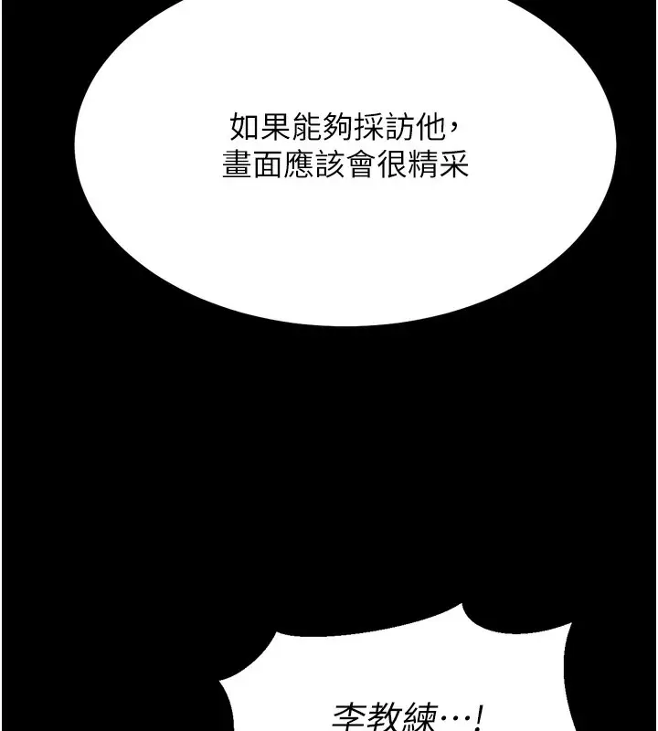 漫画《选手村》第24话第124张图