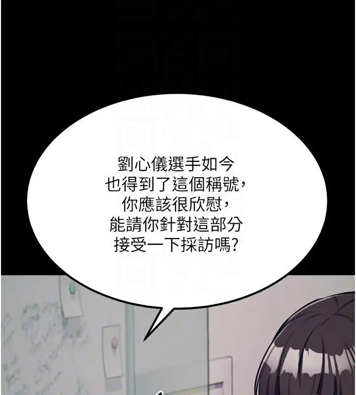 漫画《选手村》第24话第128张图