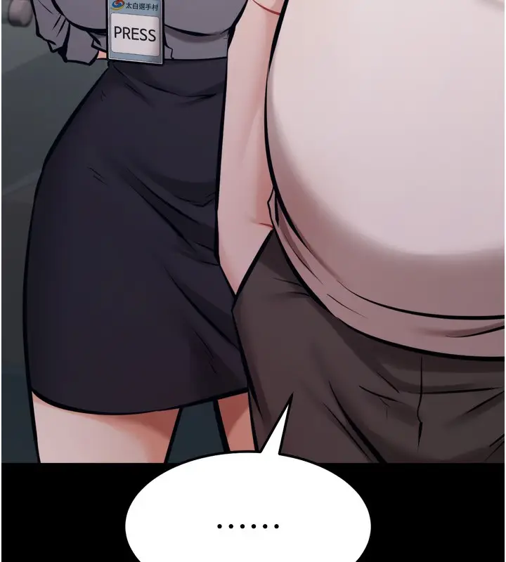 漫画《选手村》第24话第130张图