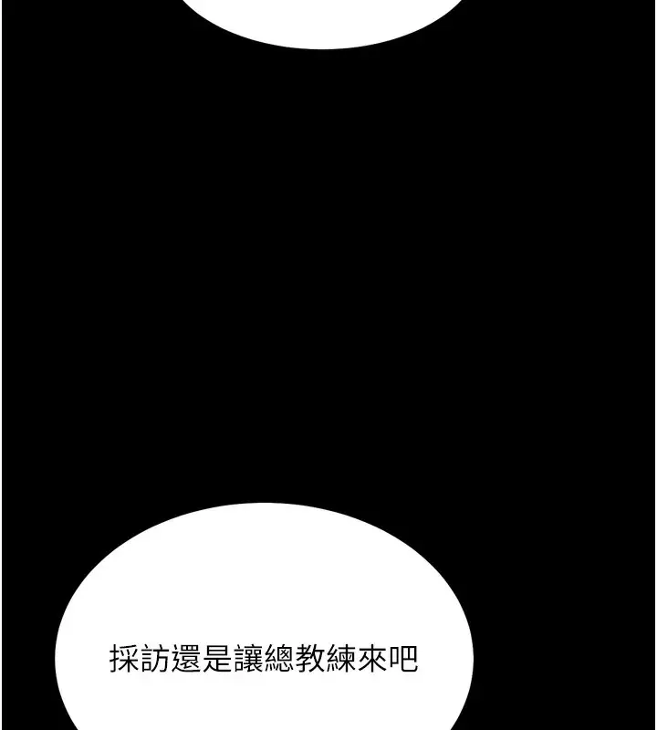 漫画《选手村》第24话第131张图