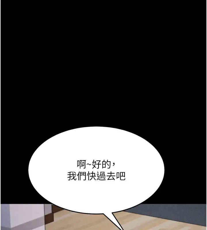 漫画《选手村》第24话第138张图