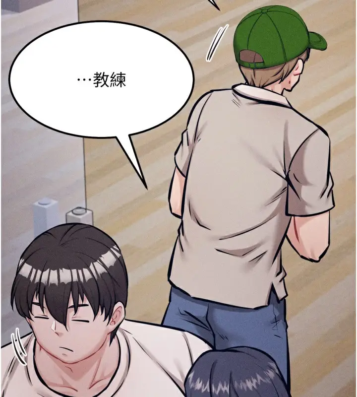 漫画《选手村》第24话第139张图