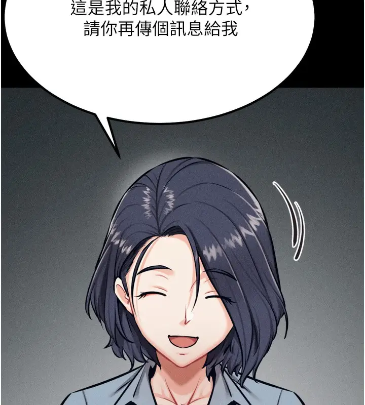 漫画《选手村》第24话第142张图