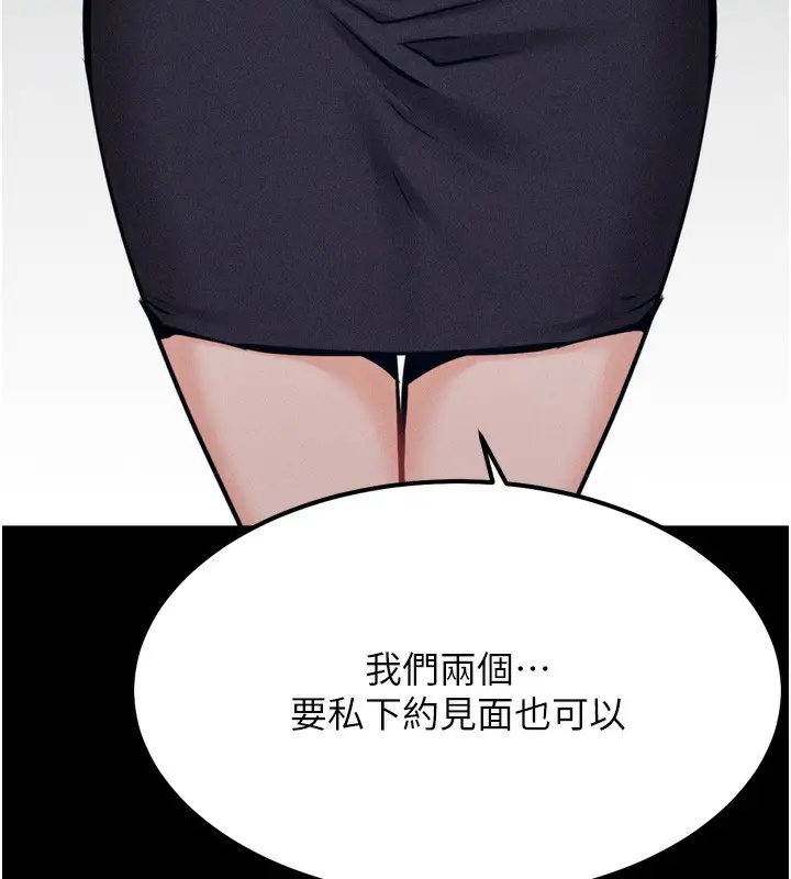 漫画《选手村》第24话第144张图