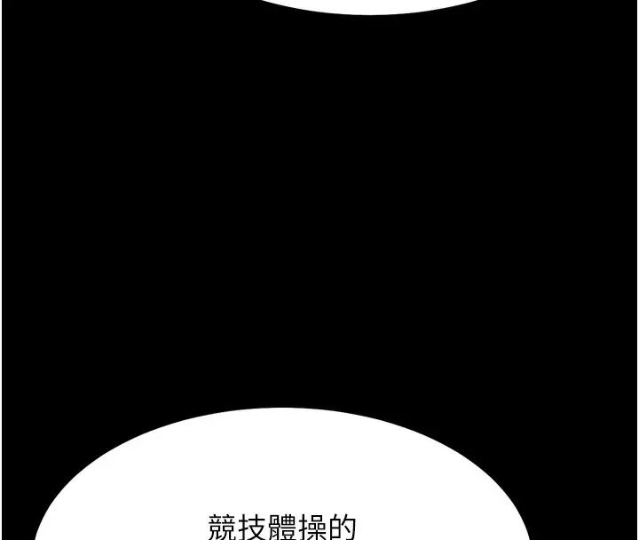 漫画《选手村》第24话第145张图