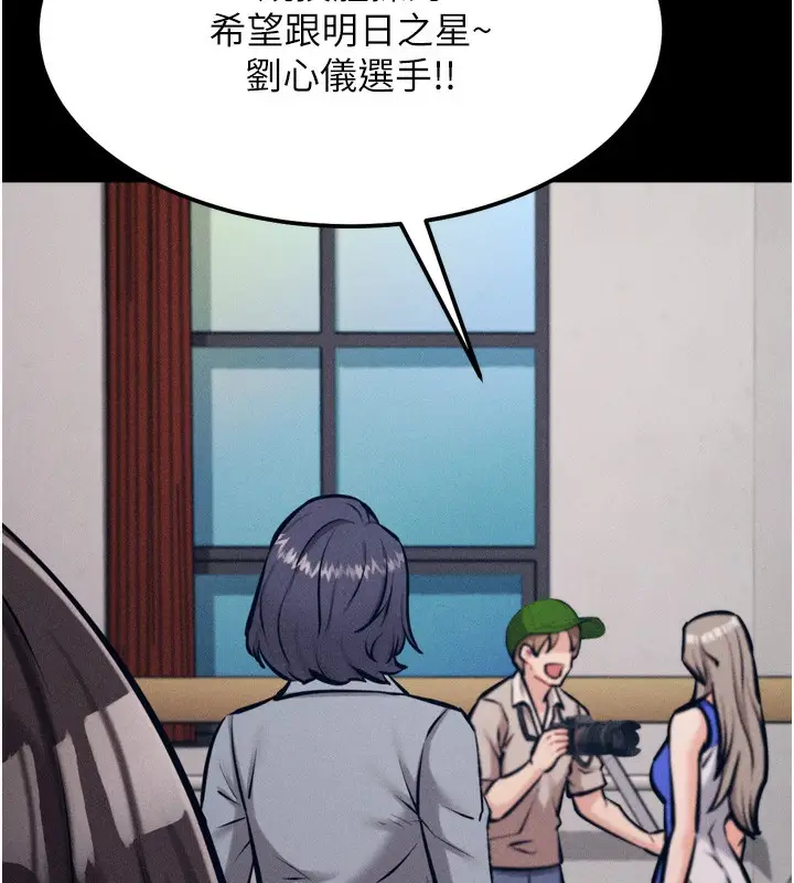 漫画《选手村》第24话第146张图