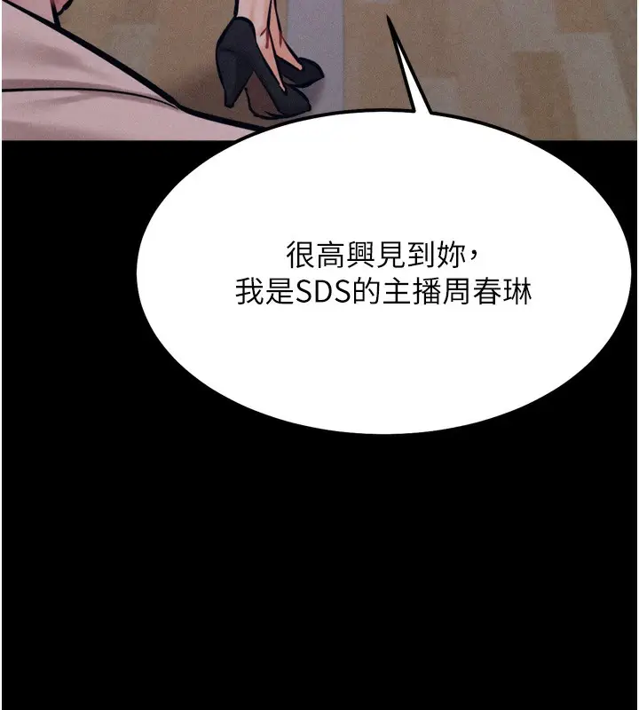 漫画《选手村》第24话第148张图
