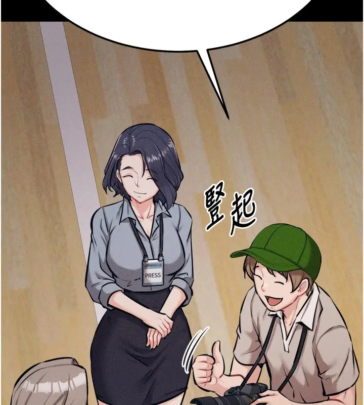 漫画《选手村》第24话第151张图