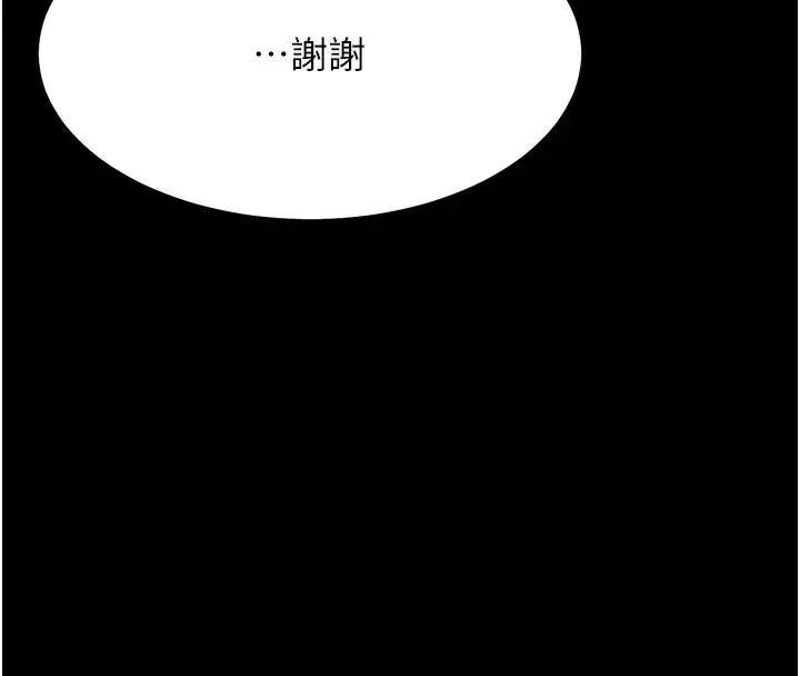 漫画《选手村》第24话第153张图