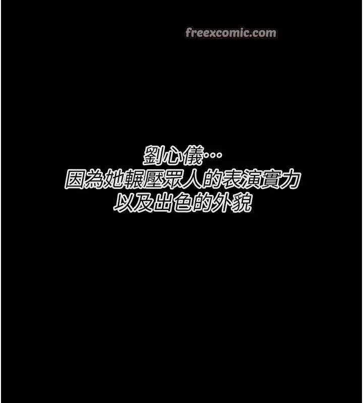 漫画《选手村》第24话第154张图