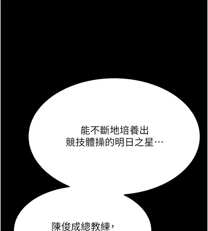 漫画《选手村》第24话第155张图