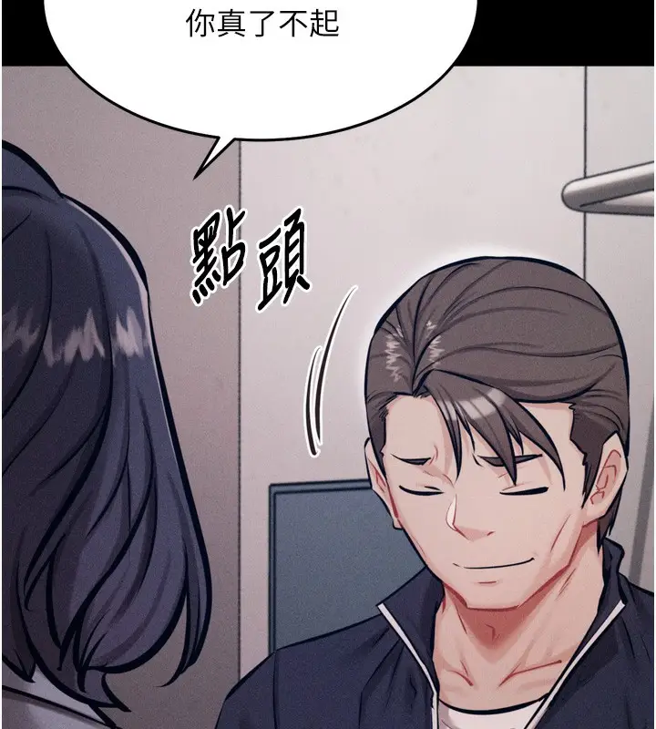 漫画《选手村》第24话第156张图