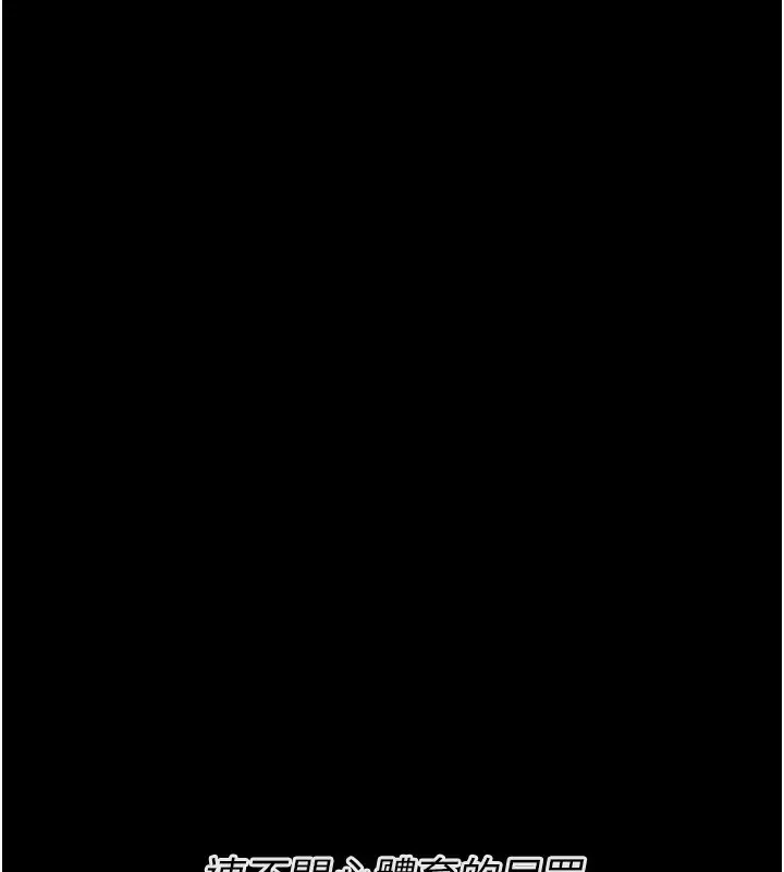 漫画《选手村》第24话第158张图