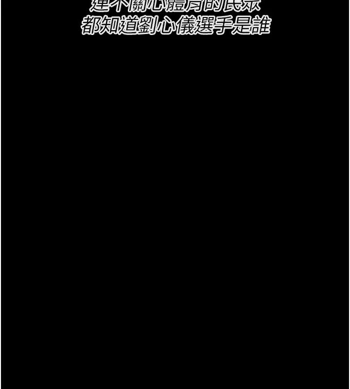 漫画《选手村》第24话第159张图