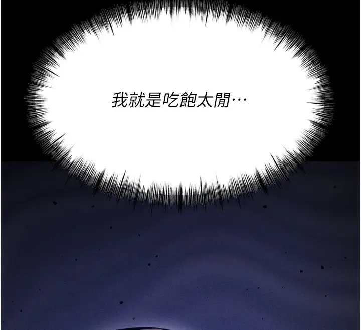 漫画《选手村》第24话第16张图