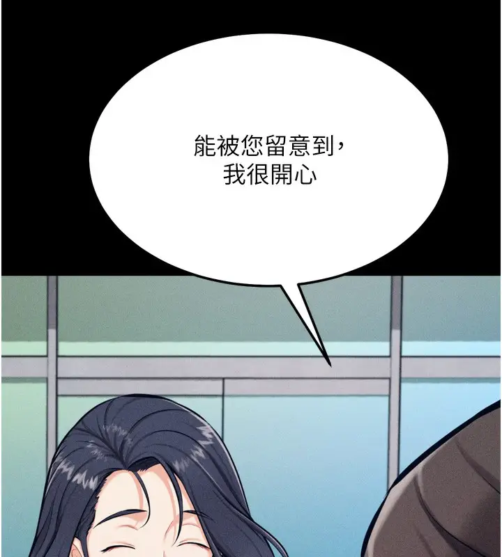 漫画《选手村》第24话第160张图