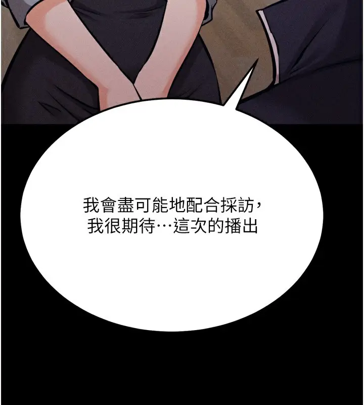 漫画《选手村》第24话第162张图