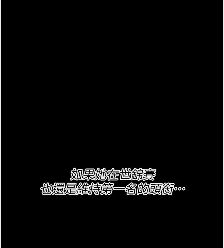 漫画《选手村》第24话第163张图