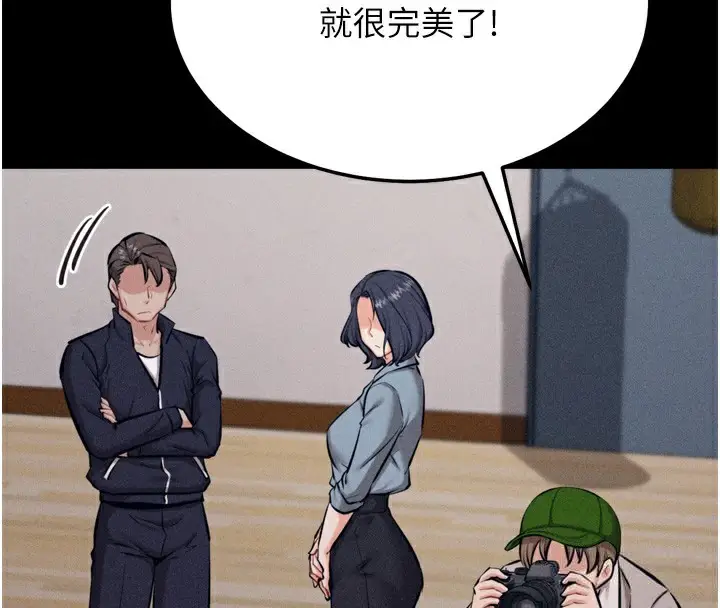 漫画《选手村》第24话第165张图