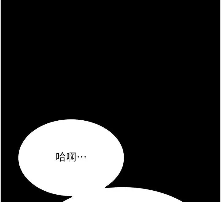 漫画《选手村》第24话第169张图