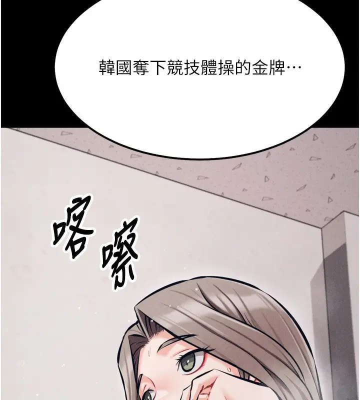 漫画《选手村》第24话第170张图