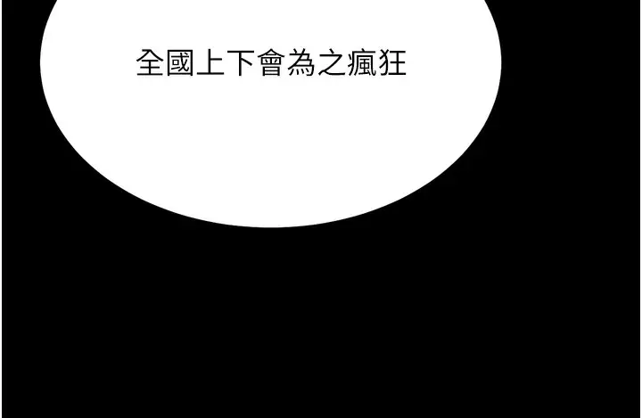 漫画《选手村》第24话第176张图