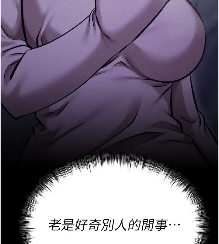 漫画《选手村》第24话第18张图