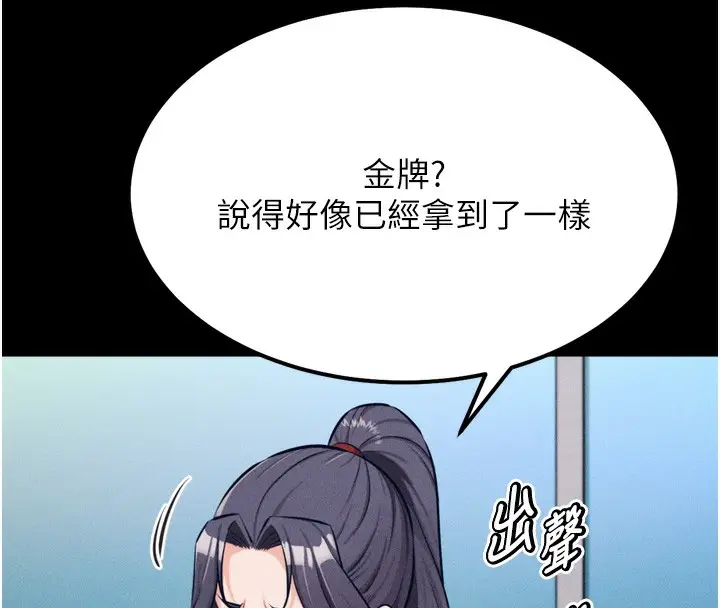 漫画《选手村》第24话第180张图