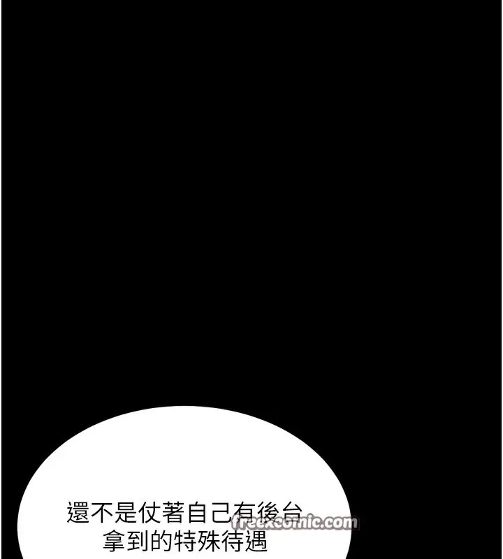 漫画《选手村》第24话第182张图