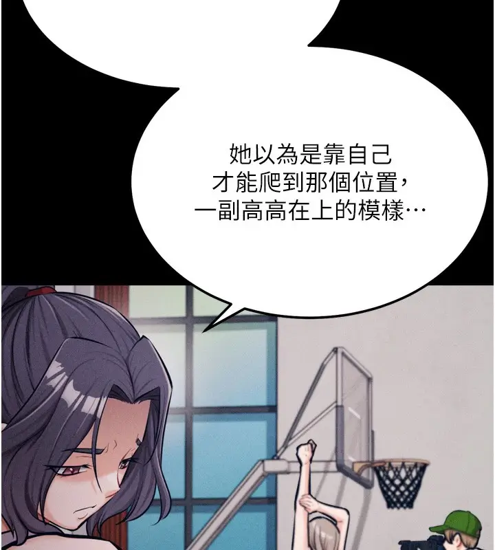 漫画《选手村》第24话第183张图