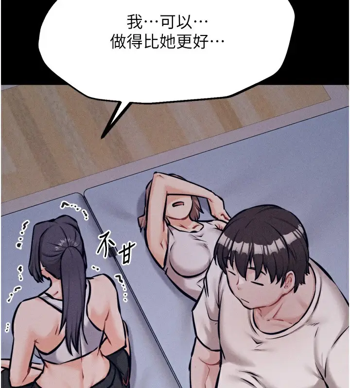 漫画《选手村》第24话第186张图