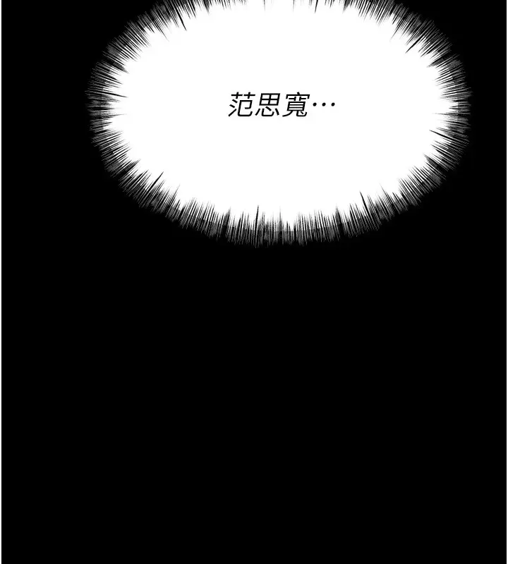 漫画《选手村》第24话第190张图
