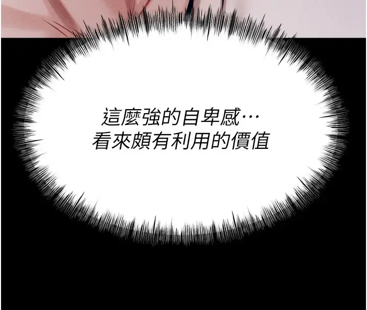 漫画《选手村》第24话第192张图