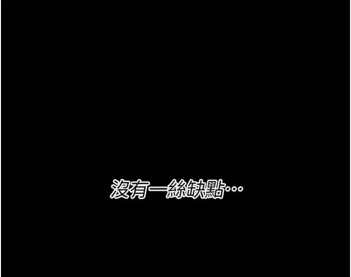 漫画《选手村》第24话第195张图