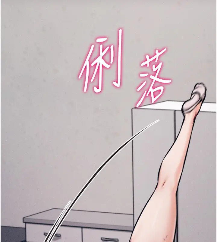 漫画《选手村》第24话第197张图