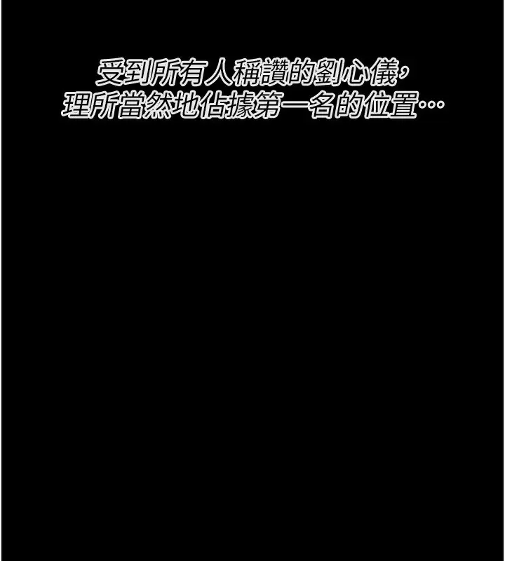 漫画《选手村》第24话第201张图