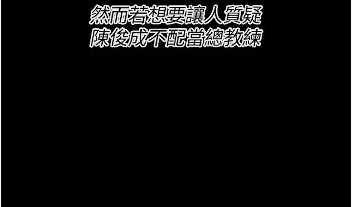 漫画《选手村》第24话第204张图