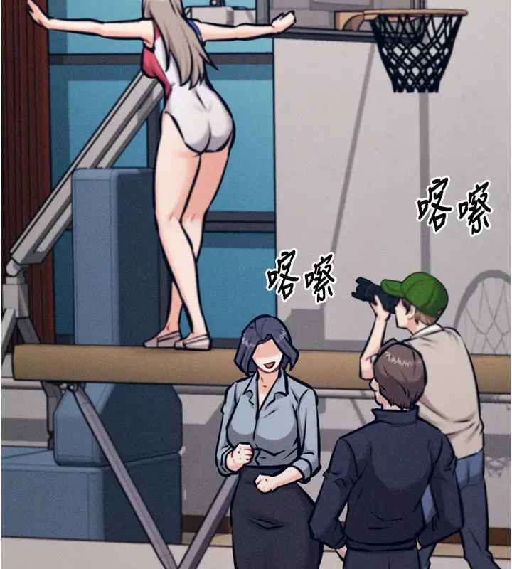 漫画《选手村》第24话第206张图