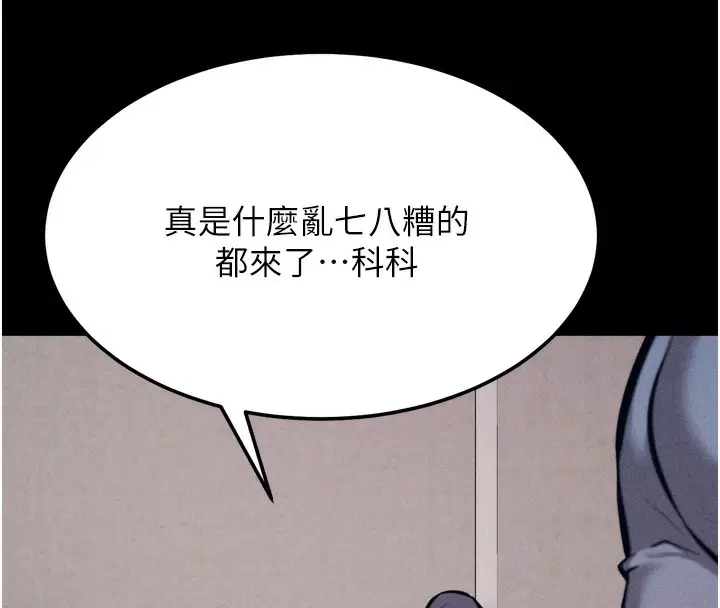 漫画《选手村》第24话第232张图