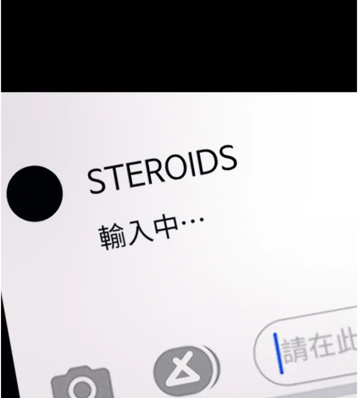 漫画《选手村》第24话第235张图