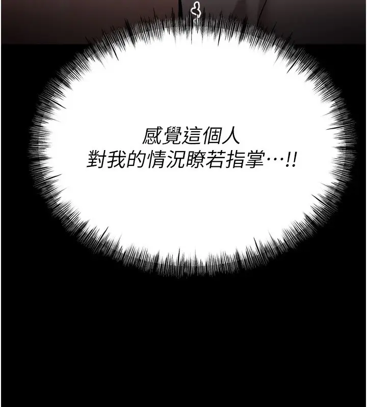漫画《选手村》第24话第248张图