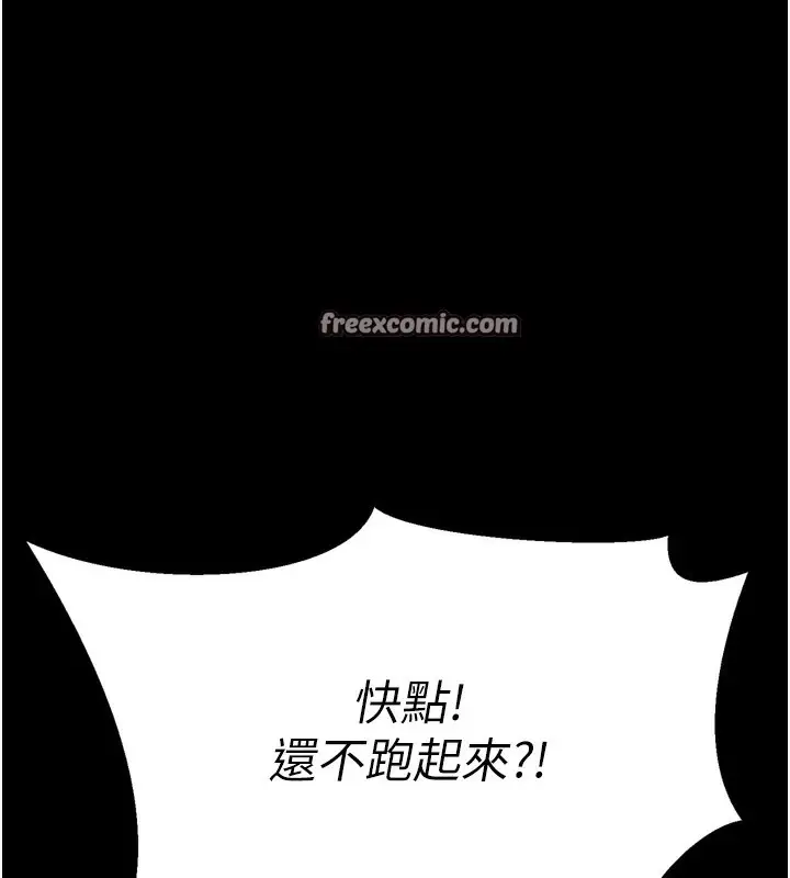 漫画《选手村》第24话第28张图