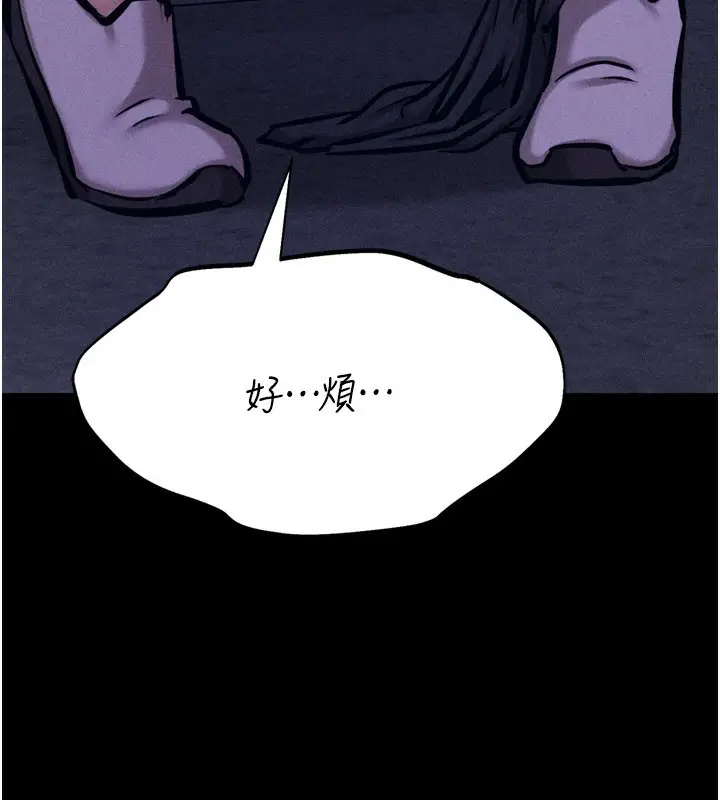漫画《选手村》第24话第3张图