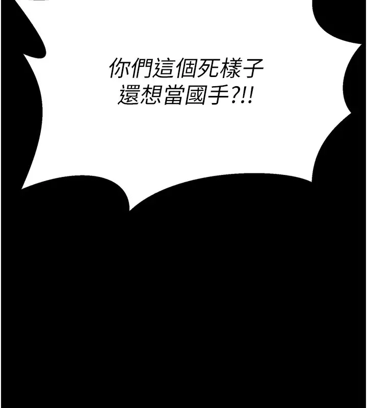 漫画《选手村》第24话第31张图