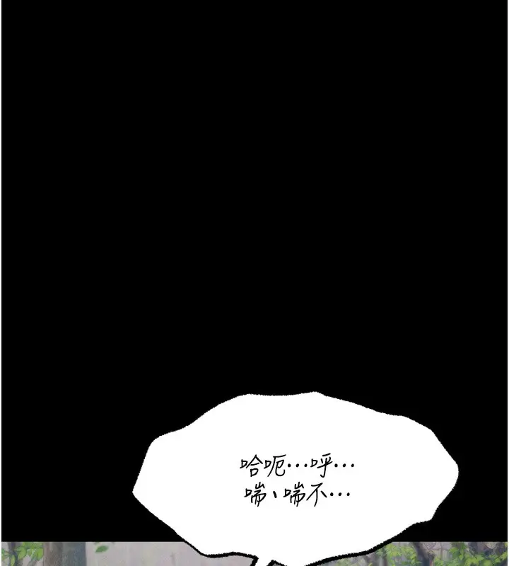 漫画《选手村》第24话第32张图