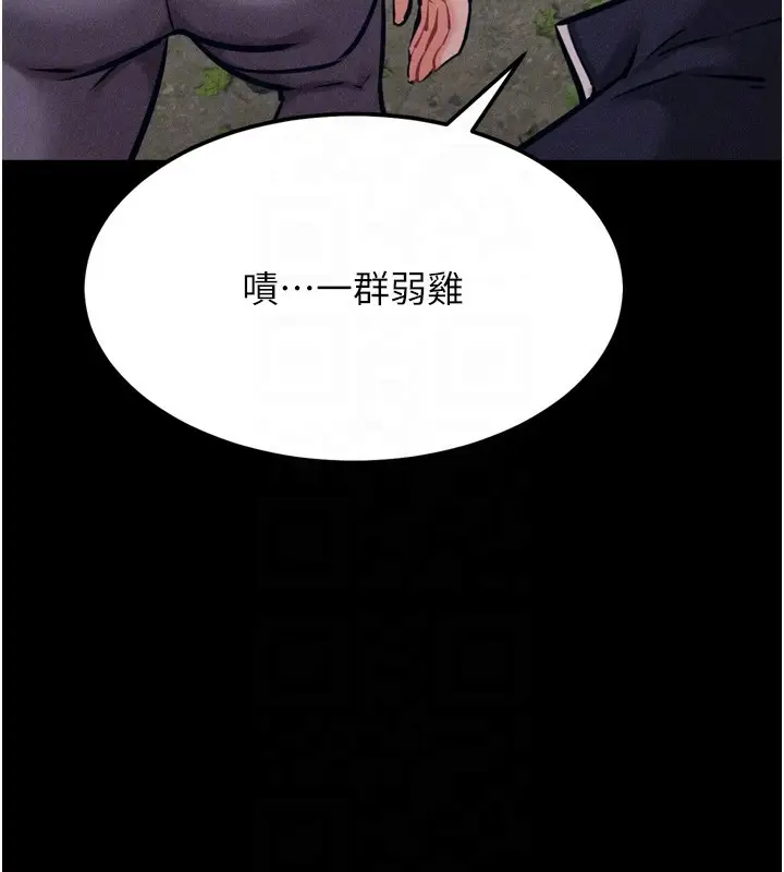 漫画《选手村》第24话第35张图