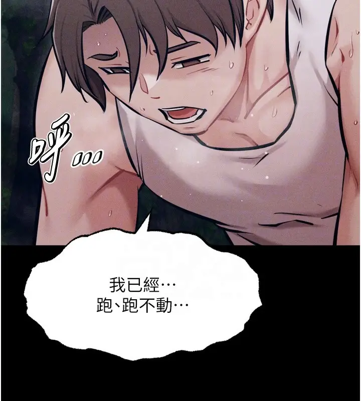 漫画《选手村》第24话第37张图